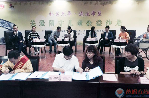 2015年9月9日在教师节来临之际，为了帮助山区教师拉近与留守儿童的距离，由共青团贵州省委、共青团青少年发展基金会，特邀爸妈在线心理剧学院院长、中国管理科学研究院学术专业委员会特约研究员杨丽春教授，为贵州省教育一线的100名山村优秀教师，讲授以"关爱留守儿童和困境儿童"的主题专题讲座。