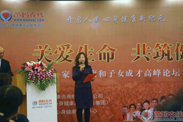 爸妈在线《关爱生命 共筑健康》廊坊站高峰论坛盛大开幕