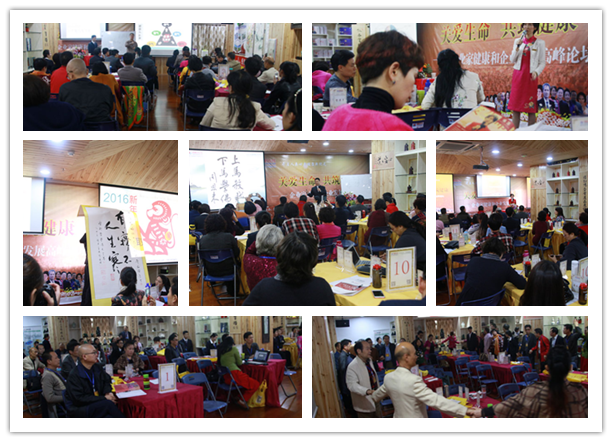 2016爸妈在线首场“关爱生命 共筑健康”高峰论坛圆满落幕