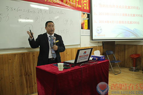 李总授课.JPG