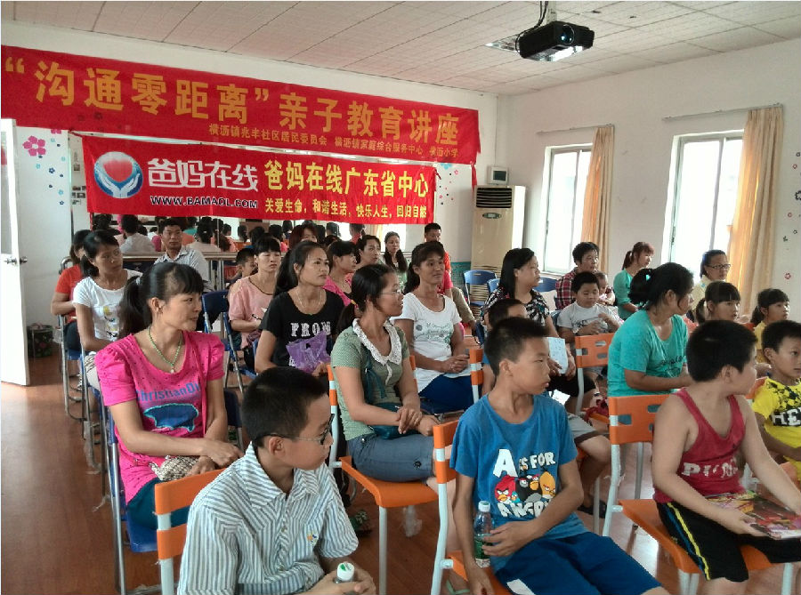 听众在专心致志听课