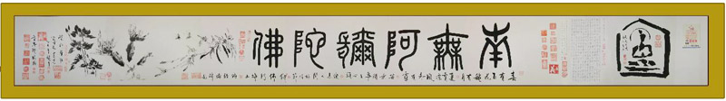 无锡佛博展珍世 皇室墨宝显光彩
