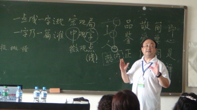 文  千：易笔禅心—一字识人笔迹心理分析