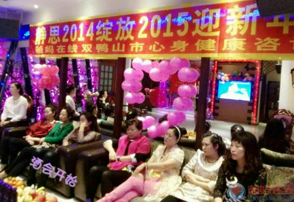 爸妈在线双鸭山2014年-2015年的总结会