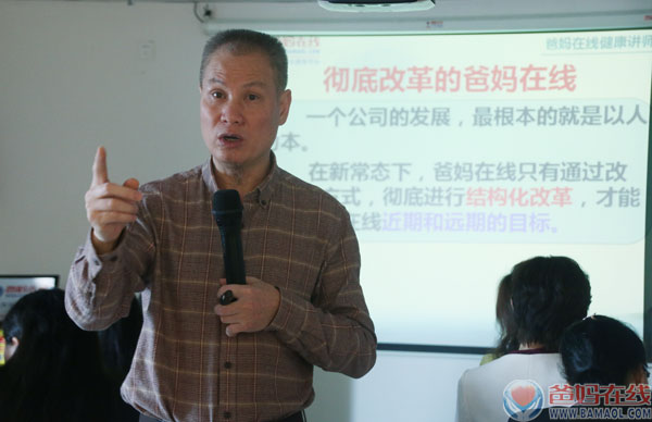 给全体爸妈在线人的一封信——董事局主席 夏建国　　爸妈在线人的使命：为全人类和谐而努力奋斗;宗旨：关爱生命、和谐生活、快乐人生、回归自然;愿景：通过我们的爱，创造一个和谐的世界;核心价值观：大爱、敬业、价值、专注、服务。　　能进入爸妈在线，一是因为您的生命具有使命，二是在爸妈在线可以实现您生命的价值，造福于全人类的心灵和谐，实现世界大同、全球一体，所以是您终身的荣幸。　　结缘爸妈在线，我们就是一家人，都是这个大家庭里的成员，我们彼此信任、相互理解，度过人生的美好岁月。　　爸妈在线是一家永恒的社会型企业，要求每一位成员，必须要有信仰，并忠于信仰，要有共同的价值观，要热爱自己的祖国，要热爱自己的民族，要热爱全世界、各民族和全人类，历史赋予爸妈在线人使命，所有的成员就必须坚持团结、友爱、协作和共同成长，走团队奋斗的道路，团结、友爱、协作要放下自我、放下性格，彼此尊重、彼此平衡、彼此成就，如果一味索取、不懂付出、不知让步，必然输得精光，共同成长、才是生存之道。　　没有平台，您的聪明才智是不可能发挥并有所成就的，没有主人的责任心，不善于合作、不能团队奋斗的人，就等于丧失了在爸妈在线这个大平台成长的机会，就会空耗您宝贵的生命和光阴。而爸妈在线却希望您拥有不悔的人生，绽放出生命的光彩。　　进入爸妈在线是实现您的价值的，成就您美好人生的，是要通过努力奋斗、拼博进取而实现，并不意味着您能从爸妈在线得到什么;爸妈在线是为全人类心灵和谐服务的，每个人都必须具有博爱精神，有这种认识，你的生命才有意义，你的工作才有意义，你的成果才有意义。　　爸妈在线是全体爸妈在线人的大平台,不管是新老成员，都有广阔的发展空间，都有施展才华的天地。每一个环节、每一级台阶对您的人生都有巨大的意义，不要蹉跎了您宝贵的岁月，一定热爱并敬畏自己现在从事的心理咨询工作，只能踏踏实实、一丝不苟的从事的心理咨询工作，把精力集中、专注在您所服务的来访者身上，不要作茧自缚，要破茧成蝶，您才能熟能生巧、取得生命和事业的成功。　　只要是爸妈在线人，无论您人生如何活，心中一定要有理想和追求，一定要让自己的生命充满激情，燃烧出价值、让生命卓越。　　爸妈在线人是有信仰的，实现自我价值，是用大爱筑造出来的。在这条为人类心灵和谐服务的路上，会有人因为无法承载太多的负面而离去，会有人因为金钱的引诱而离去，会有人耐不住压力而倒下，但有信仰的爸妈在线人，依然明白——理想、激情与追求，是生命存在的价值。　　爸妈在线人不是为了钱而创业，是为全人类的和谐与世界的和平而工作，我们的祖国需要我们、世界各国需要我们、大自然的和谐需要我们、全人类的和谐需要我们。拥有爸妈在线信仰的人，一定会坚信自己生命的选择，融入爸妈在线的崇高事业之中，成为为全人类心灵和谐服务的一分子，您才会拥有真正的快乐、幸福和美满的人生。