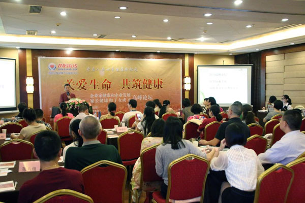 《关爱生命 共筑健康》——企业家健康和企业发展、家长健康和子女成才高峰论坛成都站盛大开幕