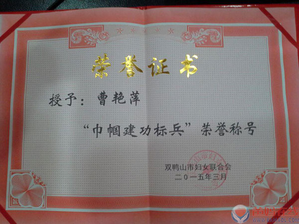 双鸭山市呵护心灵的使者