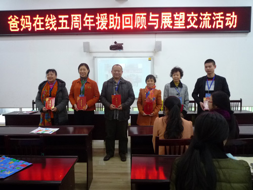 1爸妈在线援助专家合影.JPG