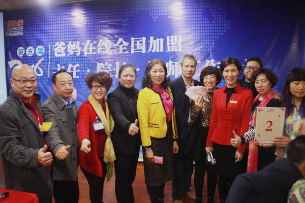 肩负责任与使命 迎接激情与挑战的2016