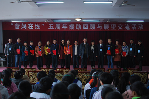 略阳五年援助学校颁发荣誉证书(1).JPG