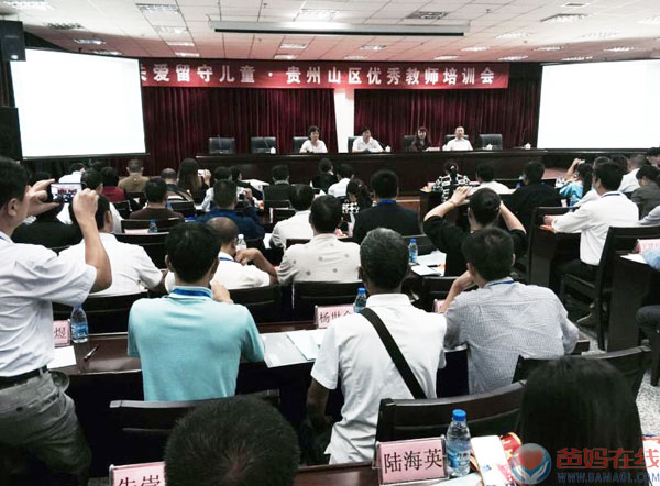 2015年9月9日在教师节来临之际，为了帮助山区教师拉近与留守儿童的距离，由共青团贵州省委、共青团青少年发展基金会，特邀爸妈在线心理剧学院院长、中国管理科学研究院学术专业委员会特约研究员杨丽春教授，为贵州省教育一线的100名山村优秀教师，讲授以"关爱留守儿童和困境儿童"的主题专题讲座。