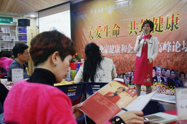 厚德载物保健康智慧选择就梦想