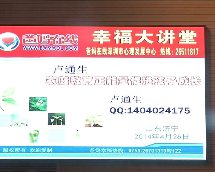 讲座主题PPT