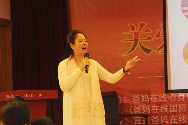 爸妈在线