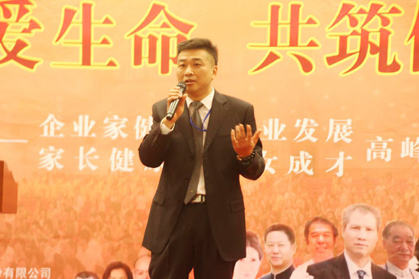 《关爱生命 共筑健康》企业家健康和企业发展、家长健康和子女成才高峰论坛安庆站盛大开幕