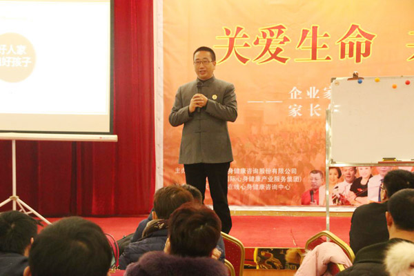 《关爱生命 共筑健康》企业家健康和企业发展、家长健康和子女成才高峰论坛安庆站盛大开幕