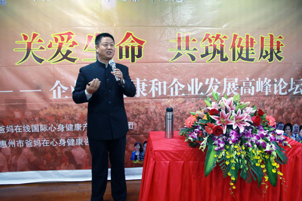 爱心火炬全国接力 健康圣火总部点燃