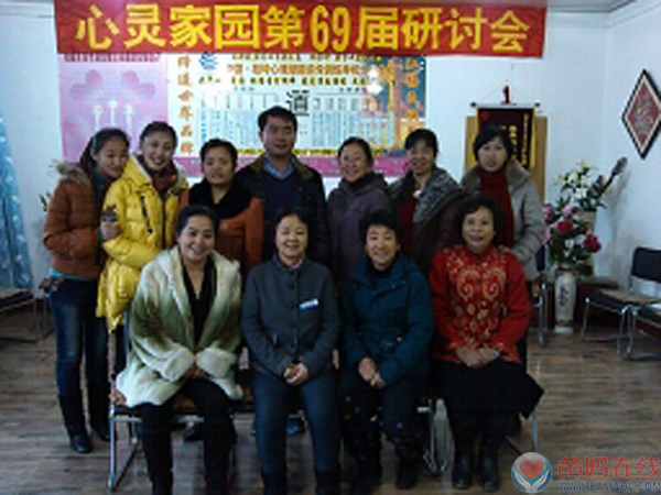 爸妈在线大庆心身调适导师工作坊