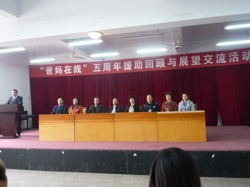 爸妈在线董事长大会发言2-(2).jpg