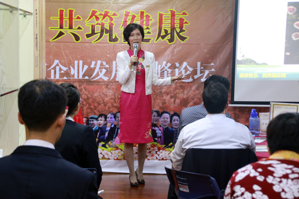 厚德载物保健康智慧选择就梦想