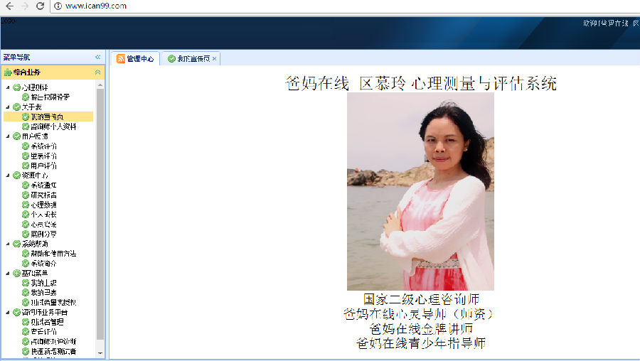 区慕玲.png
