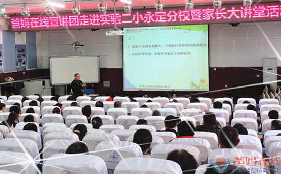 幸福工程公益宣讲团首场讲座开讲