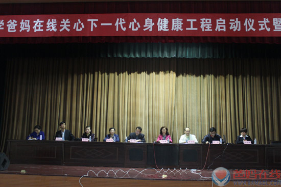 爸妈在线与三原北城中学启动中国梦.jpg
