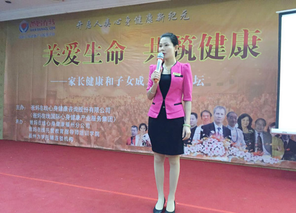 爸妈在线