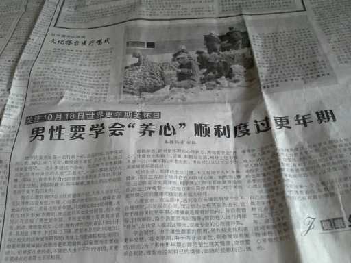 报纸.jpg