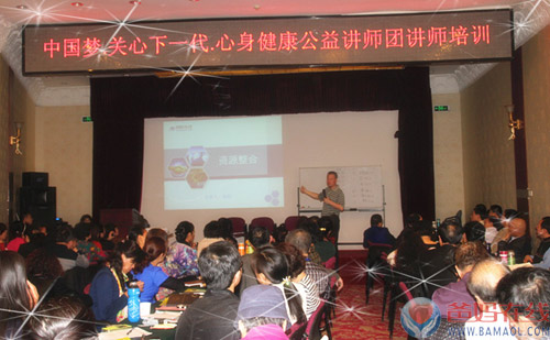 “中国梦·关心下一代心身健康幸福工程”幸福公益宣讲团讲师培训胜利闭幕
