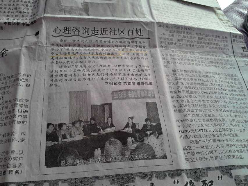 心理进社区.jpg