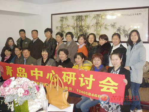 3月青岛爸妈在线周易研讨会.JPG