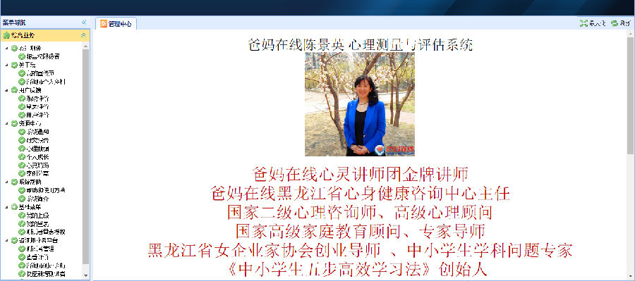 陈景英.jpg