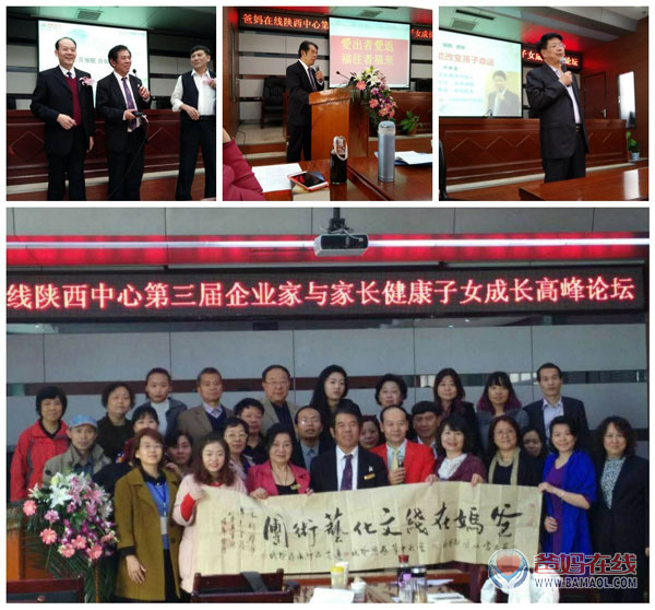 爸妈在线健康大贺喜 古城西安迎新人接福