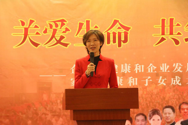 《关爱生命 共筑健康》企业家健康和企业发展、家长健康和子女成才高峰论坛安庆站盛大开幕