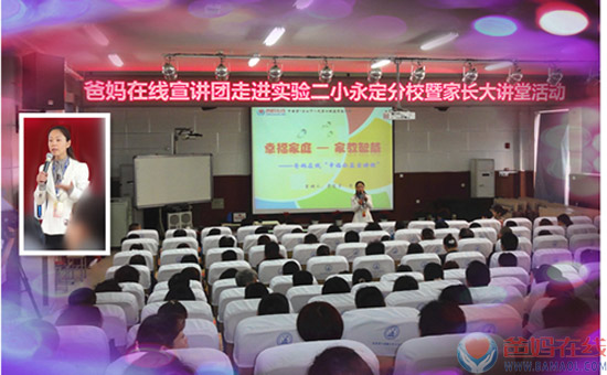 幸福工程公益宣讲团首场讲座开讲