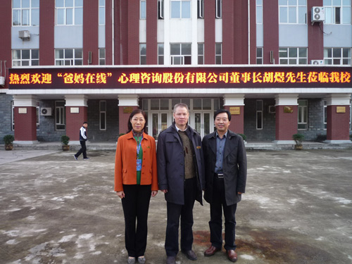 爸妈在线董事长胡煜先生在略阳一中门口与侯校长合影留念.JPG