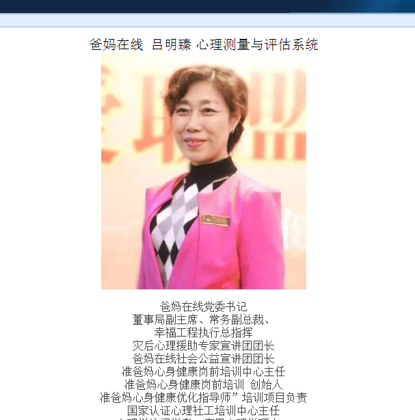 吕明臻.jpg