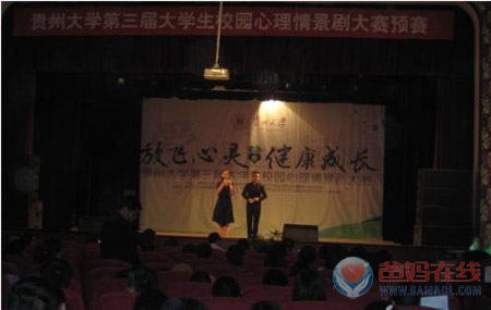 爸妈在线贵阳心理咨询中心主任杨丽春再次担纲贵州大学心理剧主评委——爸妈在线心理网