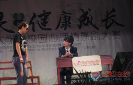 爸妈在线贵阳心理咨询中心主任杨丽春再次担纲贵州大学心理剧主评委——爸妈在线心理网