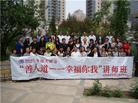 爸妈在线北京分公司“善人道——幸福你我”首期讲师培训班纪实——爸妈在线心理网