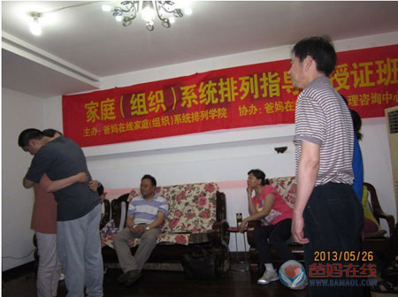 南京第三届中国CETTIT家庭（组织）系统排列指导师授证班圆满结束