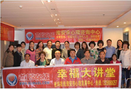 江苏淮安《幸福大讲堂》公益讲座成功举办