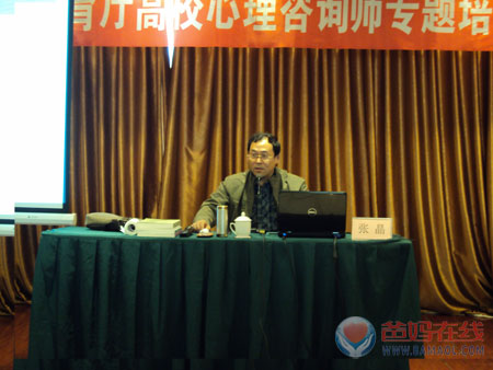 爸妈在线辽宁省心理咨询中心参与辽宁省高校辅导员心理培训计划
