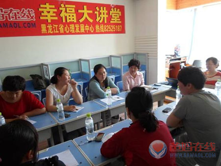 爸妈在线黑龙江省哈尔滨市心理服务中心幸福大讲堂活动