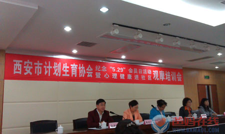 西安市政府高度赞誉爸妈在线陕西中心工作