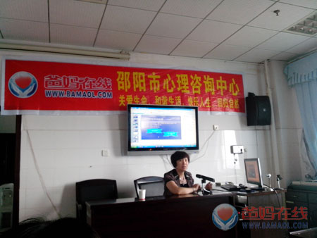 爸妈在线湖南邵阳心理咨询中心成立大会召开