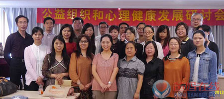 爸妈在线苏州中心左步电主任参加苏州姑苏区“公益项目和心理健康发展”研讨会