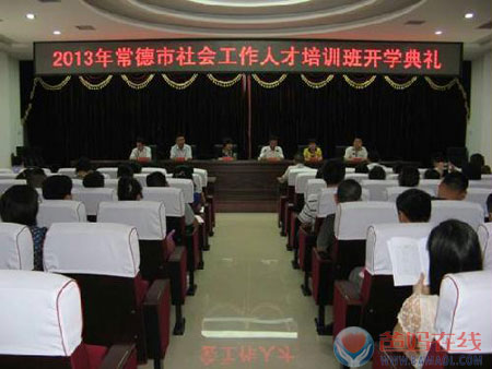 湖南常德爸妈在线心理咨询服务中心主任杨舸受邀为常德市首届社会人才培训班学员作团体心理辅导