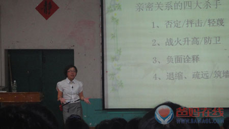 爸妈在线湖南永州市中心书记彭美春开讲在亲密关系中成长主题心理讲座